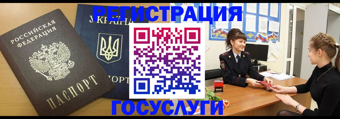 прописка законно в Рязанской области