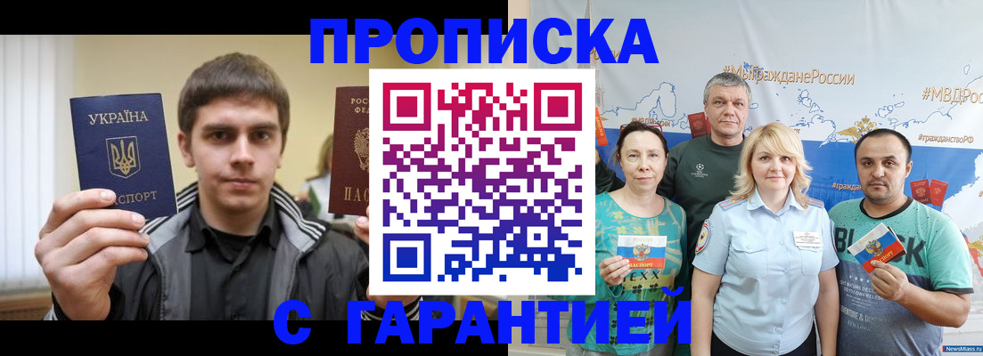 временная регистрация надежно в Рязанской области