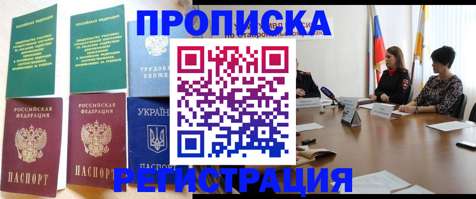 прописка для военкомата в Рязанской области