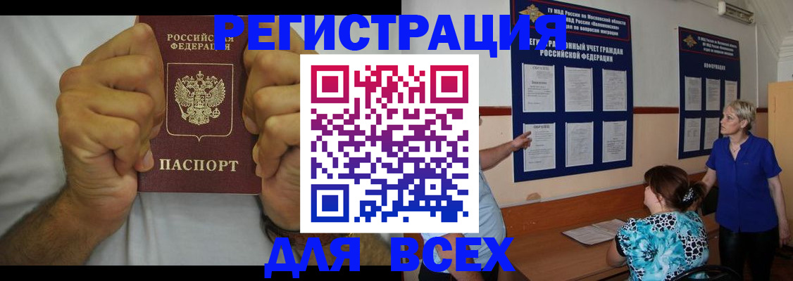 прописка для кредита в Рязанской области
