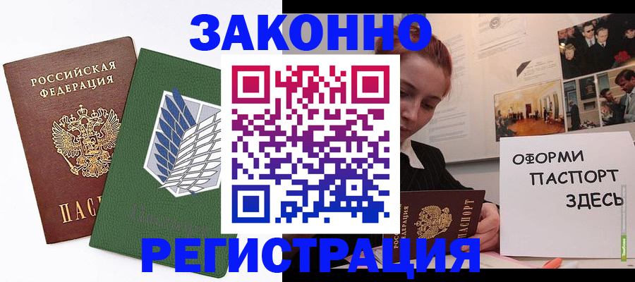 где прописаться в Рязанской области