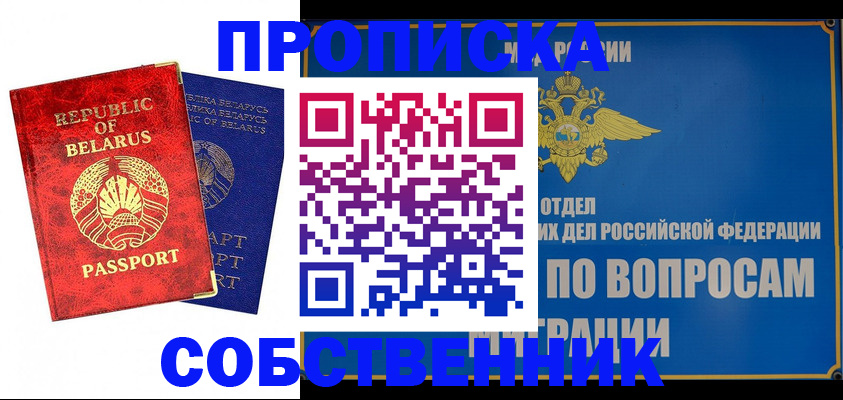 прописка штамп в Рязанской области
