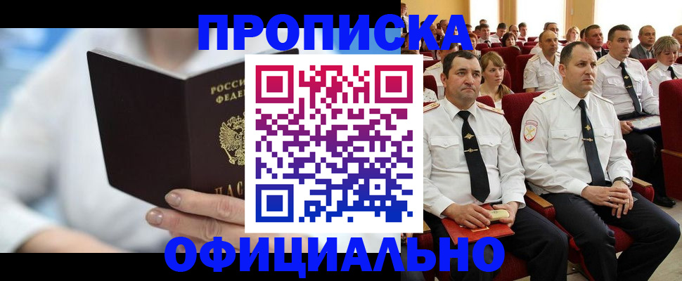 прописка ребенка в Рязанской области