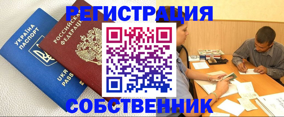 регистрация в Рязанской области